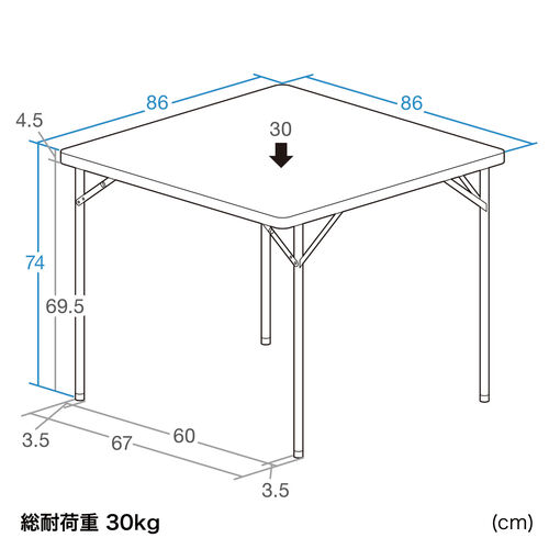 折りたたみテーブル（折りたたみデスク・ミーティングテーブル・樹脂天板・屋外・軽量・幅86cm×奥行86cm×高さ74cm）