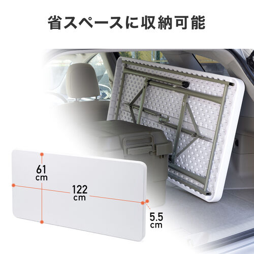 折りたたみテーブル（折りたたみデスク・ミーティングテーブル・樹脂天板・屋外・軽量・幅122cm×奥行61cm×高さ74cm）