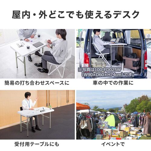 折りたたみテーブル（折りたたみデスク・ミーティングテーブル・樹脂天板・屋外・軽量・幅122cm×奥行61cm×高さ74cm）