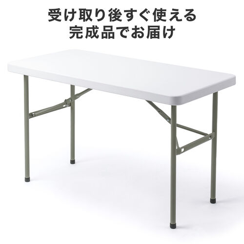 折りたたみテーブル（折りたたみデスク・ミーティングテーブル・樹脂天板・屋外・軽量・幅122cm×奥行61cm×高さ74cm）