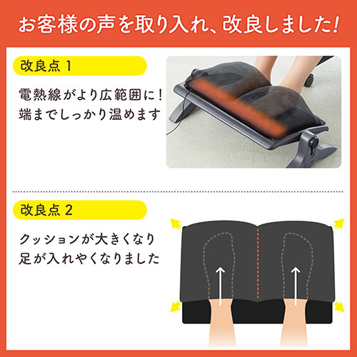フットレスト（足温器・あったかクッション・メッシュクッション付き・USB給電・高さ調整・角度調整・オールシーズン使用可能）