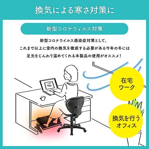フットレスト（足温器・あったかクッション・メッシュクッション付き・USB給電・高さ調整・角度調整・オールシーズン使用可能）