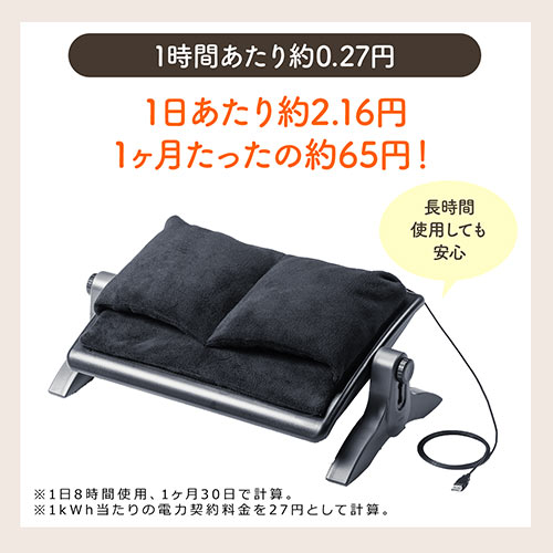 フットレスト（足温器・あったかクッション・メッシュクッション付き・USB給電・高さ調整・角度調整・オールシーズン使用可能）