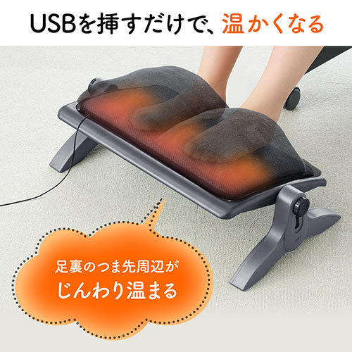 フットレスト（足温器・あったかクッション・メッシュクッション付き・USB給電・高さ調整・角度調整・オールシーズン使用可能）
