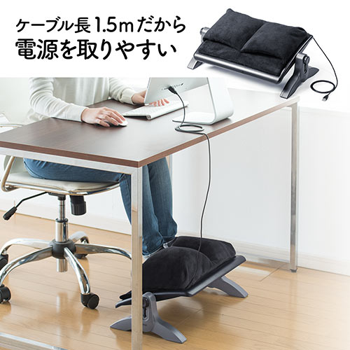 フットレスト（足温器・あったかクッション・メッシュクッション付き・USB給電・高さ調整・角度調整・オールシーズン使用可能）