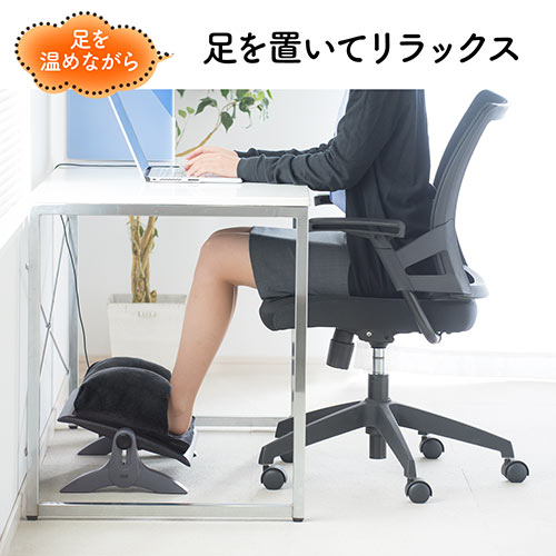 フットレスト（足温器・あったかクッション・メッシュクッション付き・USB給電・高さ調整・角度調整・オールシーズン使用可能）