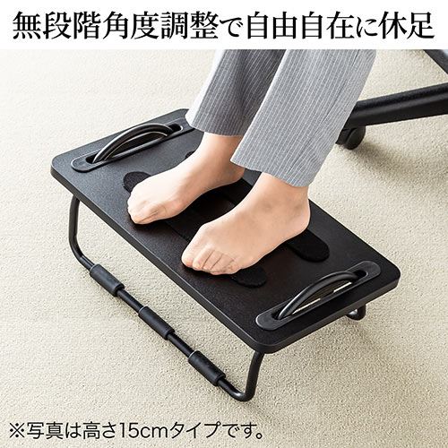 フットレスト（足置き・足かけ・オフィス・エルゴノミクス・無段階角度