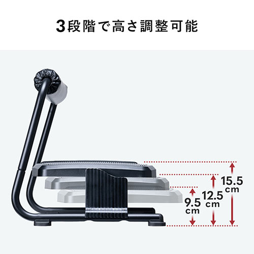 フットレスト（足置き台・オットマン・スタンディングデスク用足置き台・耐荷重40kg・無段階角度調節・3段階角度調節）
