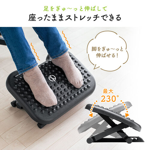 フットレスト（高さ3段階・角度無段階・最大230°スウィング可能・簡単ストレッチ・足裏刺激・足置き台・コンパクト収納）