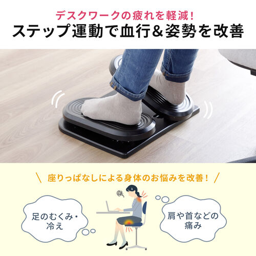 フットレスト（デスク下・足置き台・足踏み付・オフィス・家庭・ブラック）