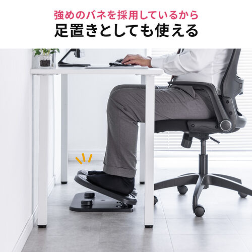 フットレスト（デスク下・足置き台・足踏み付・オフィス・家庭・ブラック）