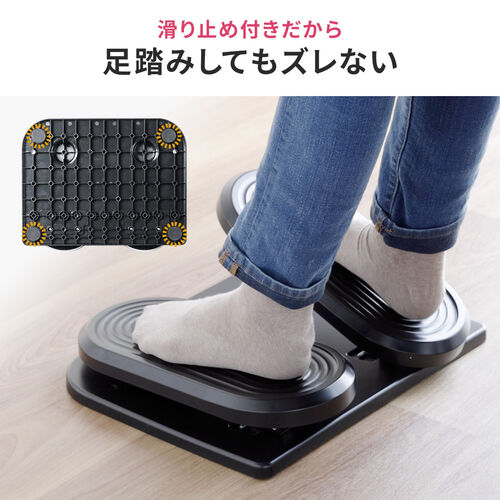 フットレスト（デスク下・足置き台・足踏み付・オフィス・家庭・ブラック）