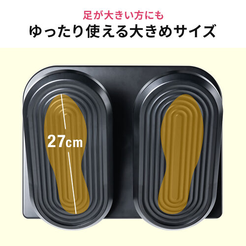 フットレスト（デスク下・足置き台・足踏み付・オフィス・家庭・ブラック）
