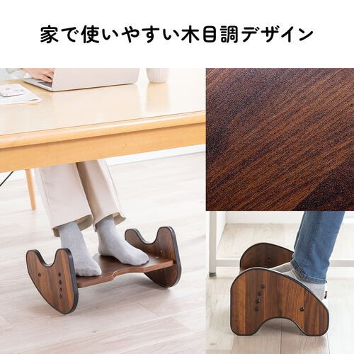 フットレスト（デスク下・木製・裏表使える・リバーシブル・足置き・2WAY・角度調整）