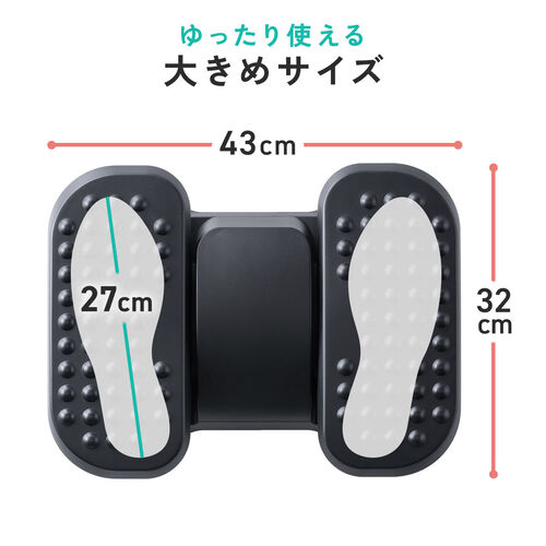 フットレスト（足置き台・足踏み・高さ/角度調整・可動式・むくみ防止・運動・ステッパー・ブラック）