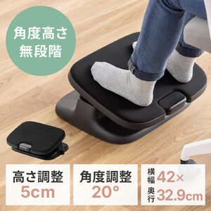 フットレスト（角度・高さ調整・固定対応・高反発クッション・組み立て不要・無段階調整・足置き台・むくみ対策・ブラック）