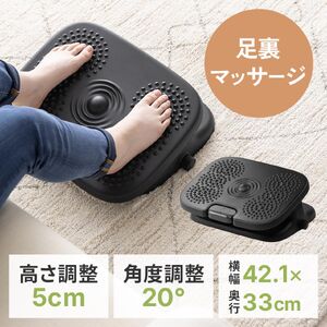 フットレスト（角度/高さ調整・固定対応・足つぼ・組み立て不要・無段階調整・足置き台・むくみ対策・ブラック）