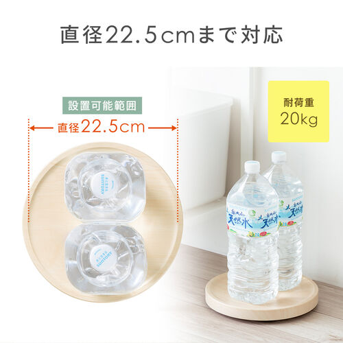 キャスター付台車（丸型・直径22.5cm・木目調・空気清浄機台・耐荷重20kg・コンパクト・ライトブラウン）