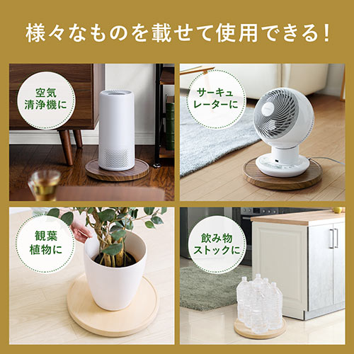 キャスター付台車（空気清浄機台・観葉植物・木目・丸形・台車・置き台・耐荷重20kg・直径35cm・コンパクト・ライトブラウン）