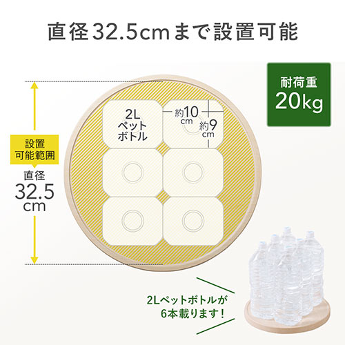 キャスター付台車（空気清浄機台・観葉植物・木目・丸形・台車・置き台・耐荷重20kg・直径35cm・コンパクト・ライトブラウン）