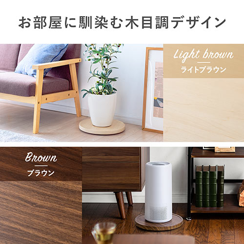 キャスター付台車（空気清浄機台・観葉植物・木目・丸形・台車・置き台・耐荷重20kg・直径35cm・コンパクト・ライトブラウン）