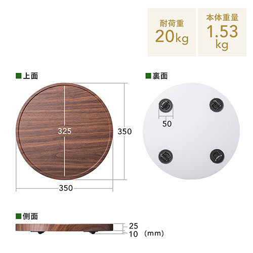 【アウトレット･訳あり・セール】キャスター付台車（空気清浄機台・観葉植物・木目・丸形・台車・置き台・耐荷重20kg・直径35cm・ブラウン）