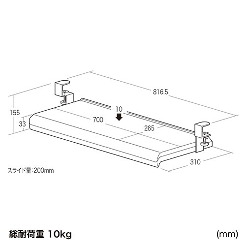 キーボードスライダー（デスク設置・クランプ式・後付対応・フルキーボード・マウス収納対応・幅70cm・ホワイト）