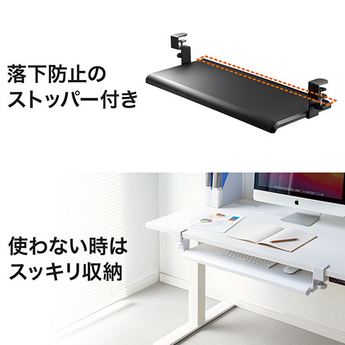 キーボードスライダー（デスク設置・クランプ式・後付対応・フルキーボード・マウス収納対応・幅70cm・ホワイト）