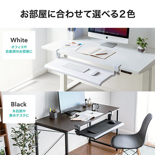 キーボードスライダー（デスク設置・クランプ式・後付対応・フルキーボード・マウス収納対応・幅70cm・ホワイト）