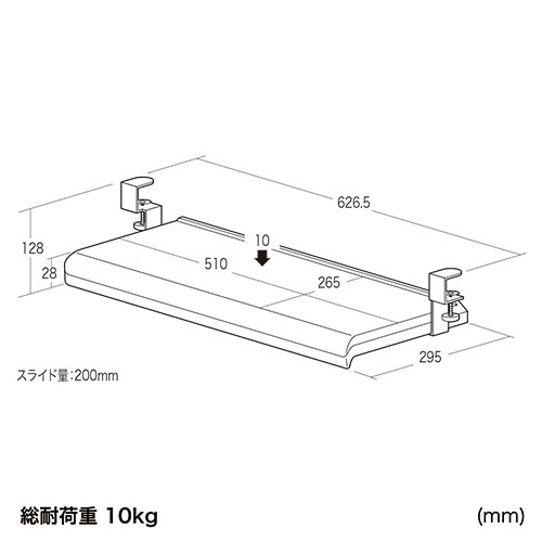 キーボードスライダー（デスク設置・クランプ式・後付対応・キーボード・マウス収納対応・幅51cm・ホワイト）