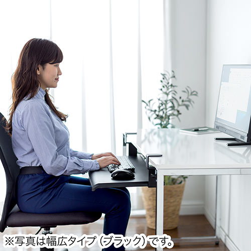 キーボードスライダー（デスク設置・クランプ式・後付対応・キーボード・マウス収納対応・幅51cm・ホワイト）