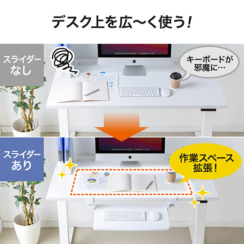 キーボードスライダー（デスク設置・クランプ式・後付対応・キーボード・マウス収納対応・幅51cm・ホワイト）