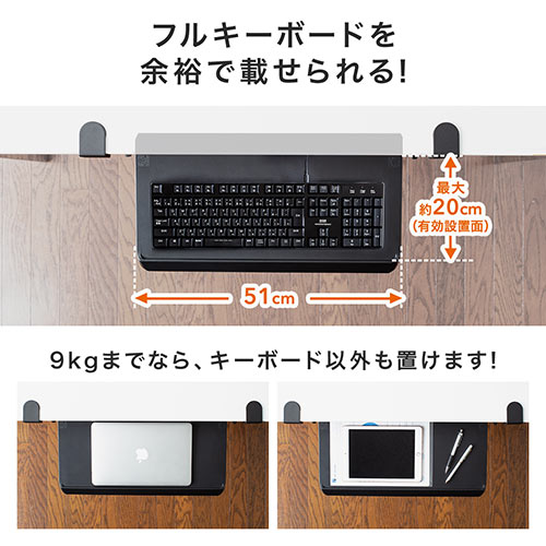 キーボードスライダー（後付・クランプ取付・デスク設置・角度調整対応・ブラック）