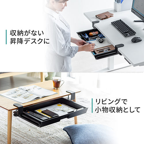 【アウトレット･訳あり・セール】引き出し（クランプ式・後付・クランプ取付・穴あけ不要・デスク下・小物収納・整理・耐荷重10㎏・ブラック）