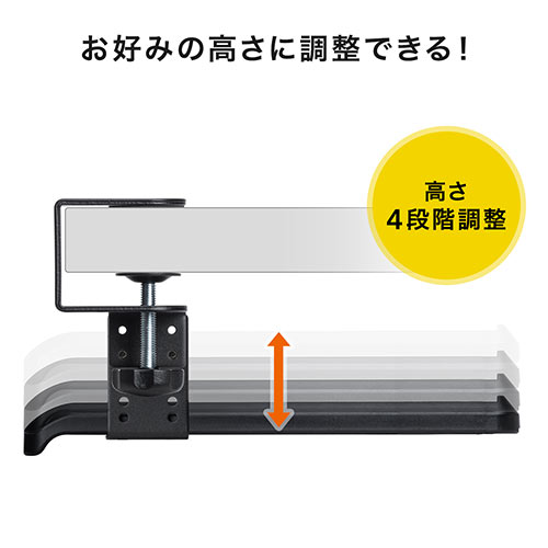 キーボードスライダー 後付け デスク クランプ フルキーボード マウス収納対応 高さ調節 幅70cm ホワイト