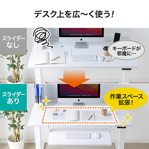 キーボードスライダー 後付け デスク クランプ フルキーボード マウス収納対応 高さ調節 幅70cm ホワイト