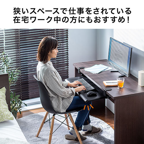 キーボードスライダー 後付け デスク クランプ フルキーボード マウス収納対応 高さ調節 幅70cm ホワイト