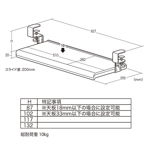 キーボードスライダー キーボードトレー 後付け クランプ固定 高さ調整対応 小さめ ブラック