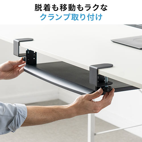 キーボードスライダー キーボードトレー 後付け クランプ固定 高さ調整対応 小さめ ブラック