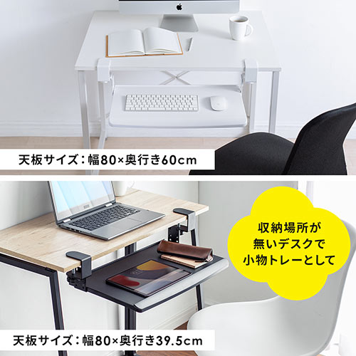 キーボードスライダー キーボードトレー 後付け クランプ固定 高さ調整対応 小さめ ブラック