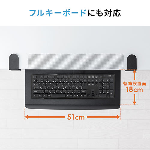 キーボードスライダー キーボードトレー 後付け クランプ固定 高さ調整対応 小さめ ブラック