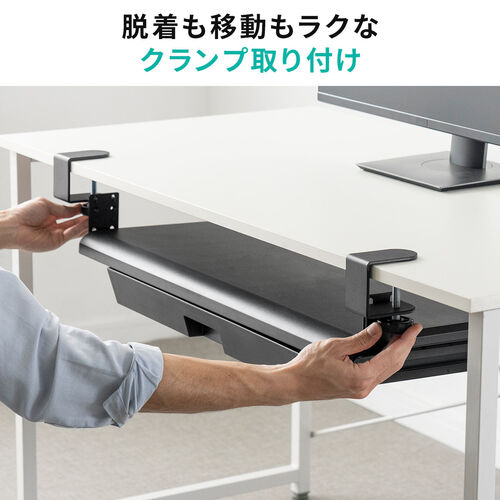引き出し 後付け クランプ DIY 固定 キーボードスライダートレー 収納 整理 ブラック
