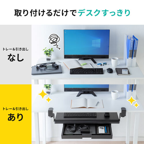 引き出し 後付け クランプ DIY 固定 キーボードスライダートレー 収納 整理 ブラック