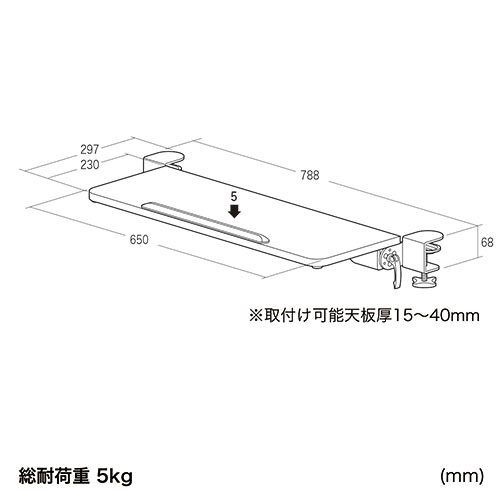デスク拡張 折りたたみテーブル（後付け・デスクエクステンダー・クランプ固定・幅65cm・奥行き23cm）