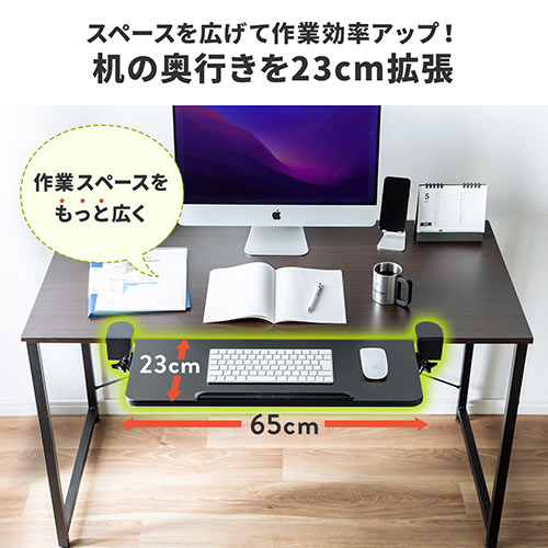 デスク拡張 折りたたみテーブル（後付け・デスクエクステンダー・クランプ固定・幅65cm・奥行き23cm）
