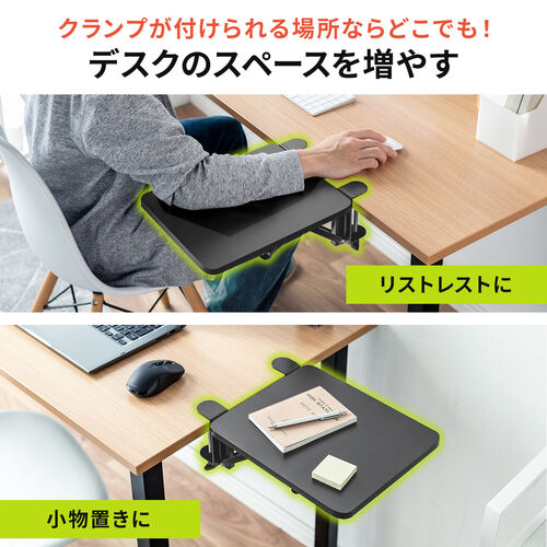 デスク拡張 折りたたみテーブル（デスクエクステンダー・天板拡張 ・後付け・クランプ固定・アームレスト・幅25cm・奥行き30cm）