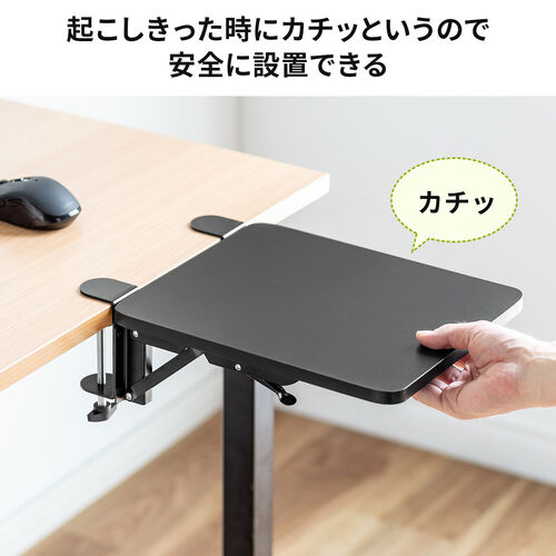 デスク拡張 折りたたみテーブル（デスクエクステンダー・天板拡張 ・後付け・クランプ固定・アームレスト・幅25cm・奥行き30cm）