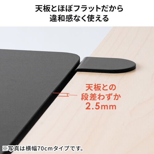 デスク拡張 折りたたみテーブル（デスクエクステンダー・天板拡張 ・後付け・クランプ固定・アームレスト・幅25cm・奥行き30cm）