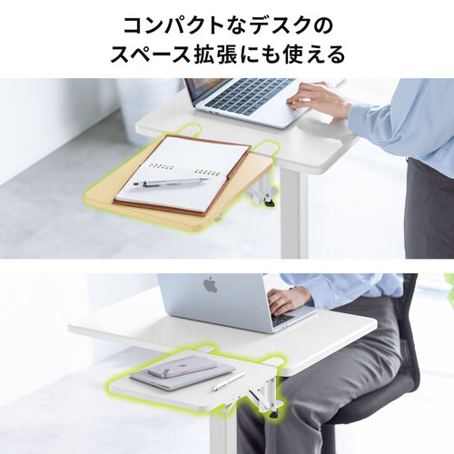 デスクエクステンダー（机・天板拡張・後付・折りたたみ・机拡張