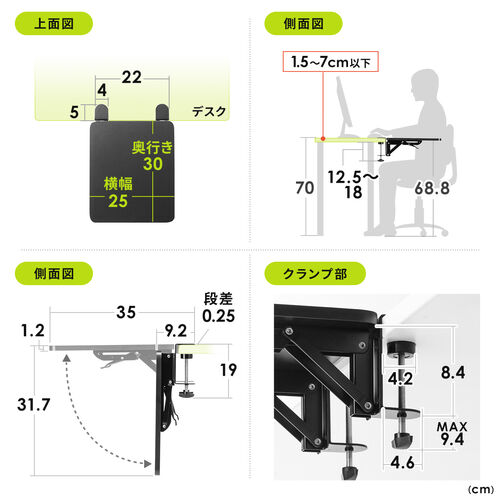 デスクエクステンダー（机・天板拡張・後付・折りたたみ・机拡張・テーブル拡張・クランプ固定・アームレスト・幅25cm・奥行30cm・ホワイト）